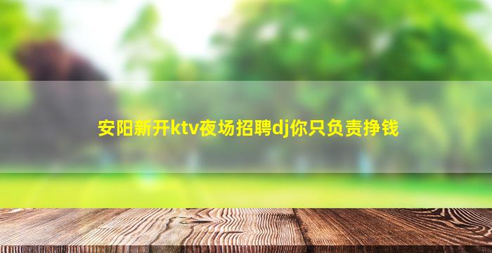 太原KTV招聘